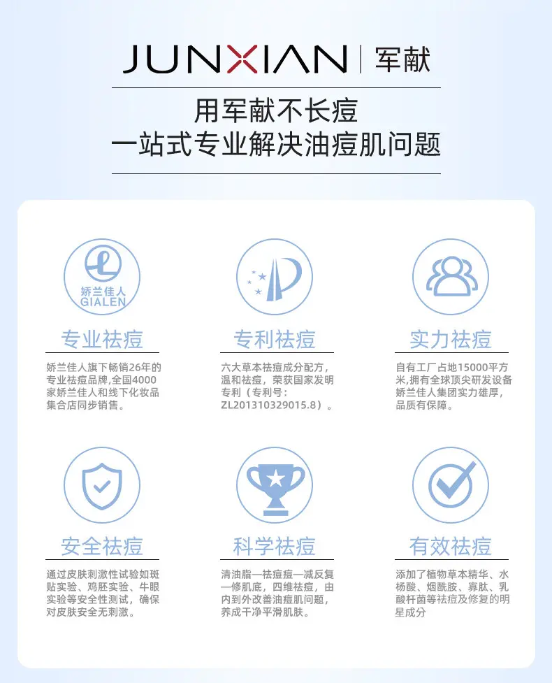 JunXian Clear Acne Relief Toner