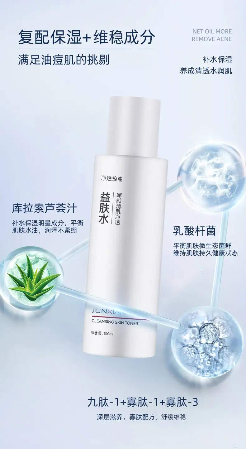 JunXian Clear Acne Relief Toner