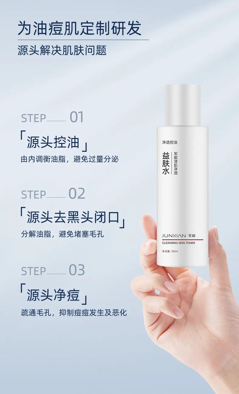 JunXian Clear Acne Relief Toner