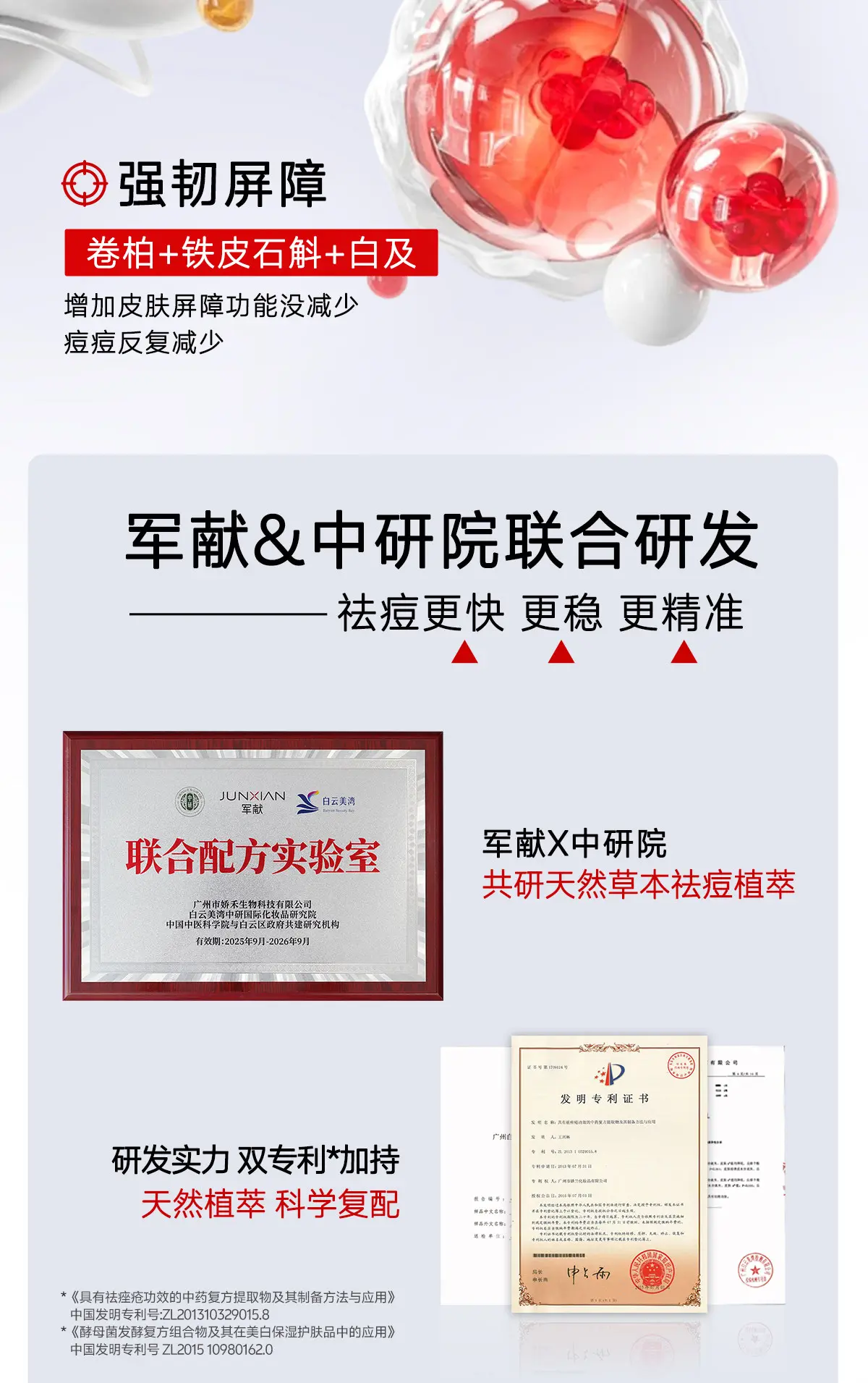 JunXian Clear Acne Mask