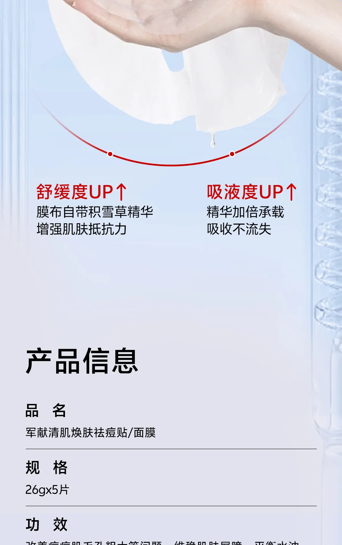JunXian Clear Acne Mask