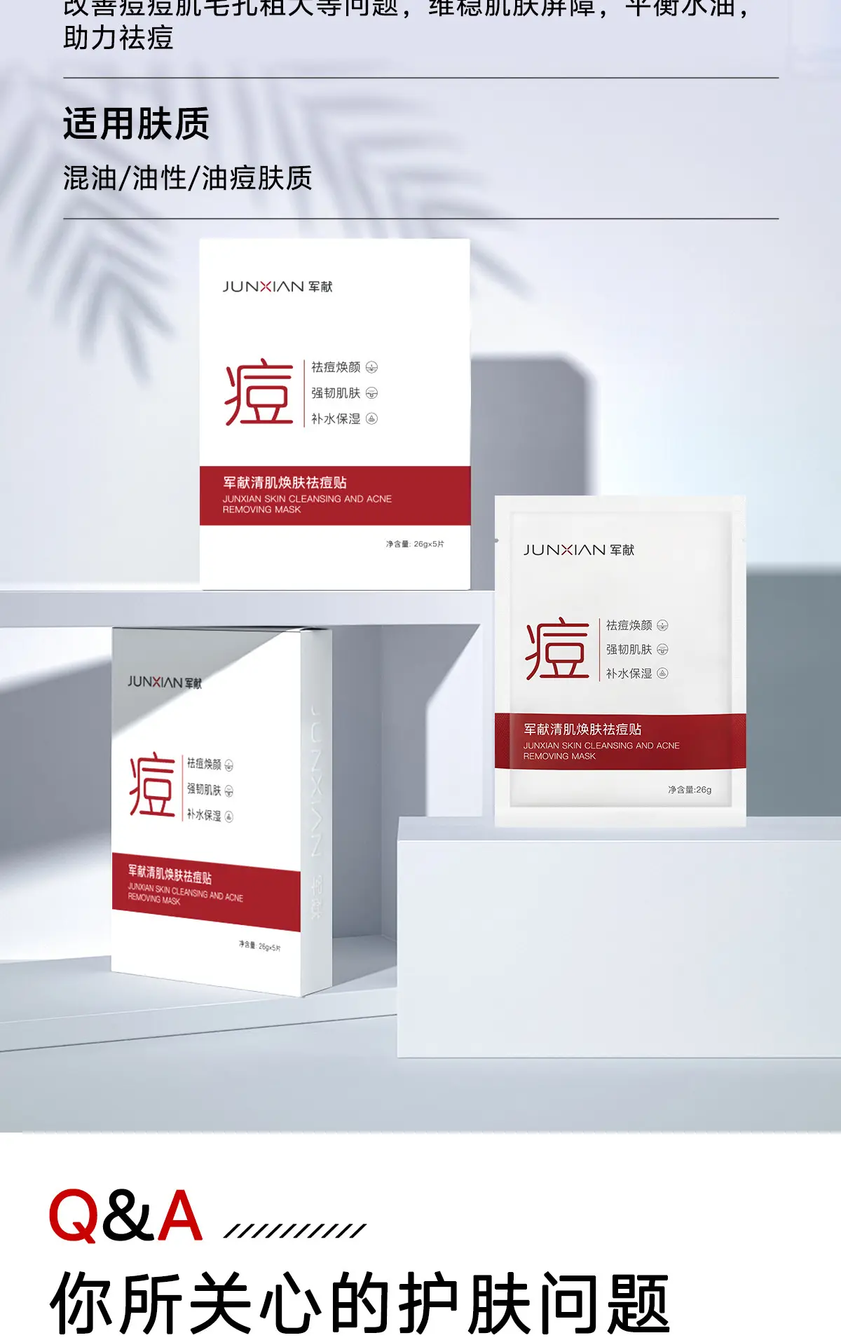 JunXian Clear Acne Mask