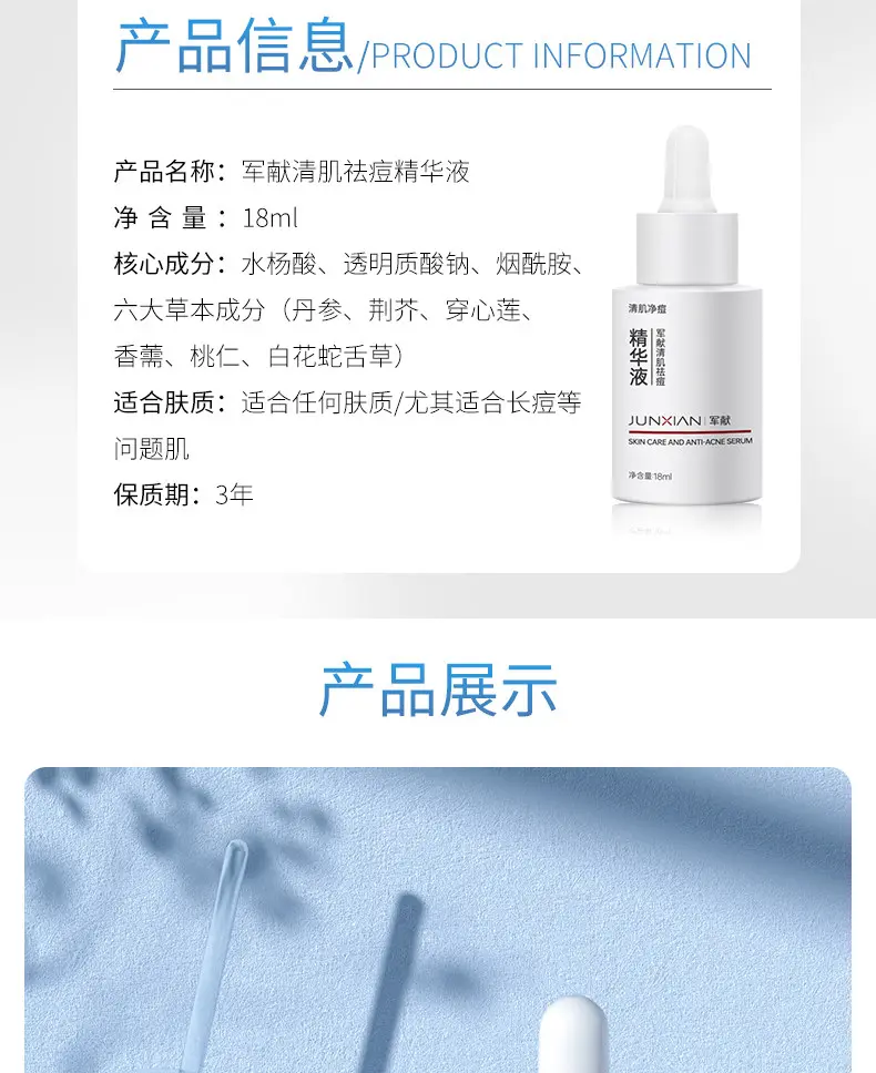 JunXian Clear Series Acne Essence