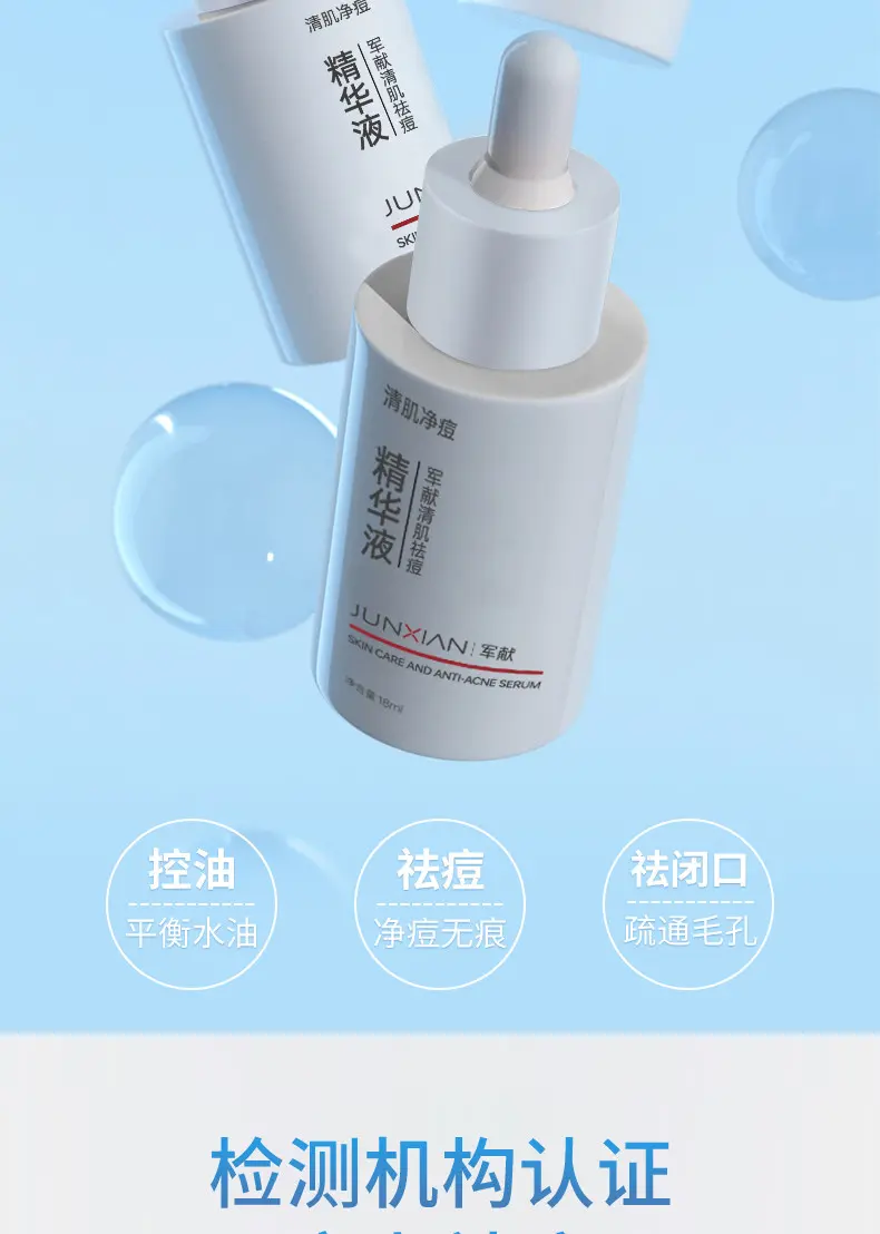 JunXian Clear Series Acne Essence