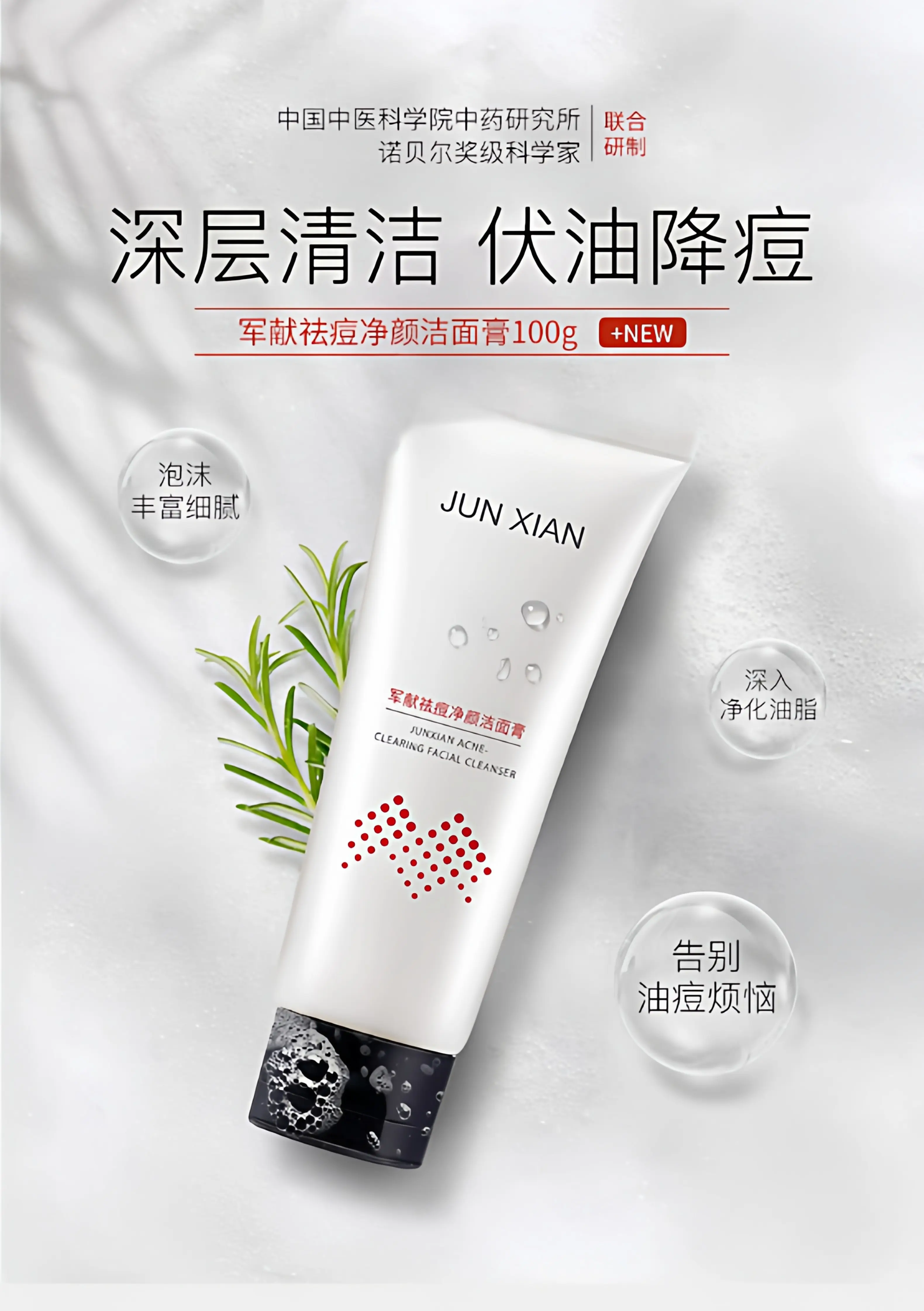 JunXian Acne Facial Wash