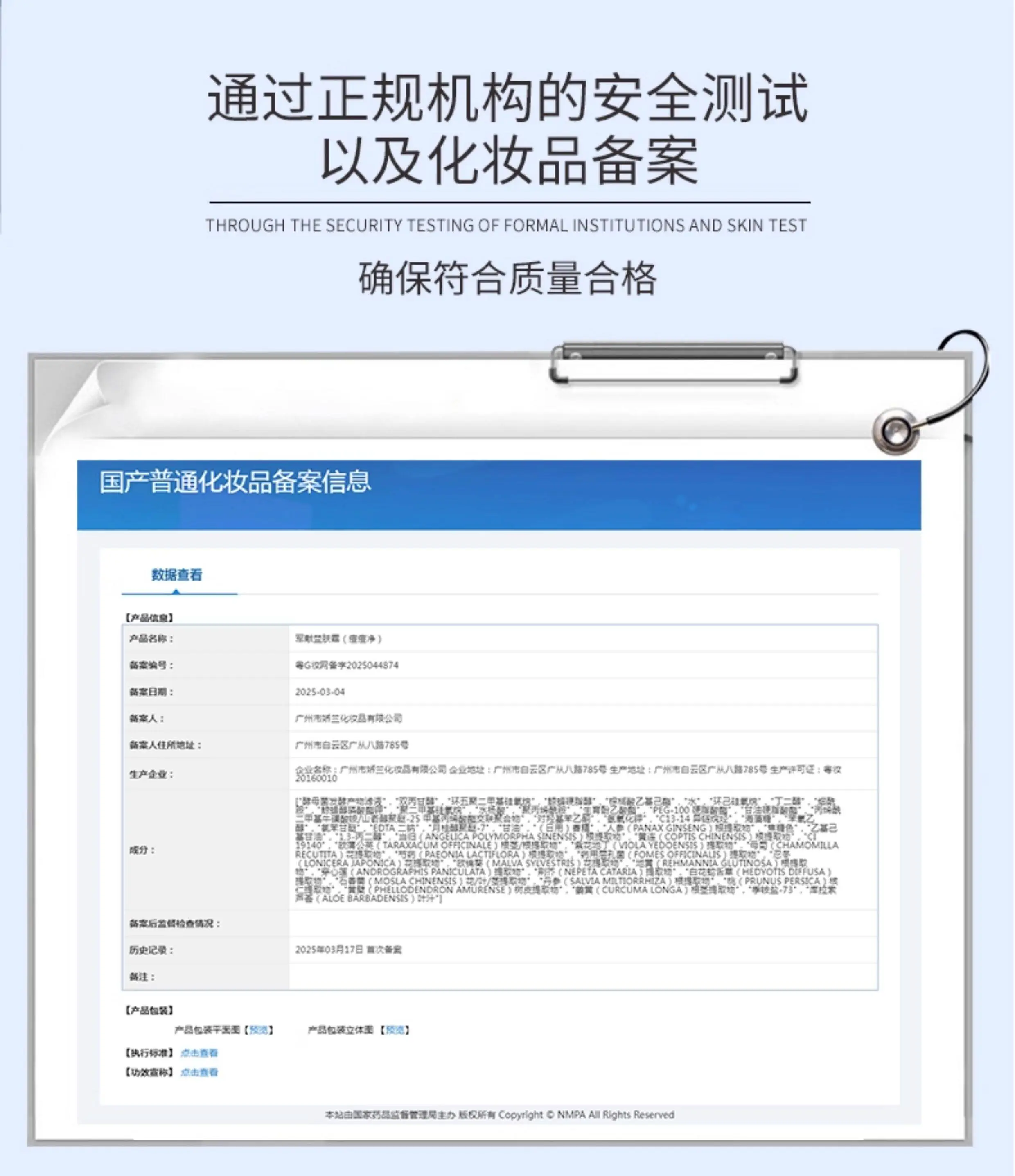 JunXian Acne Relief Cream