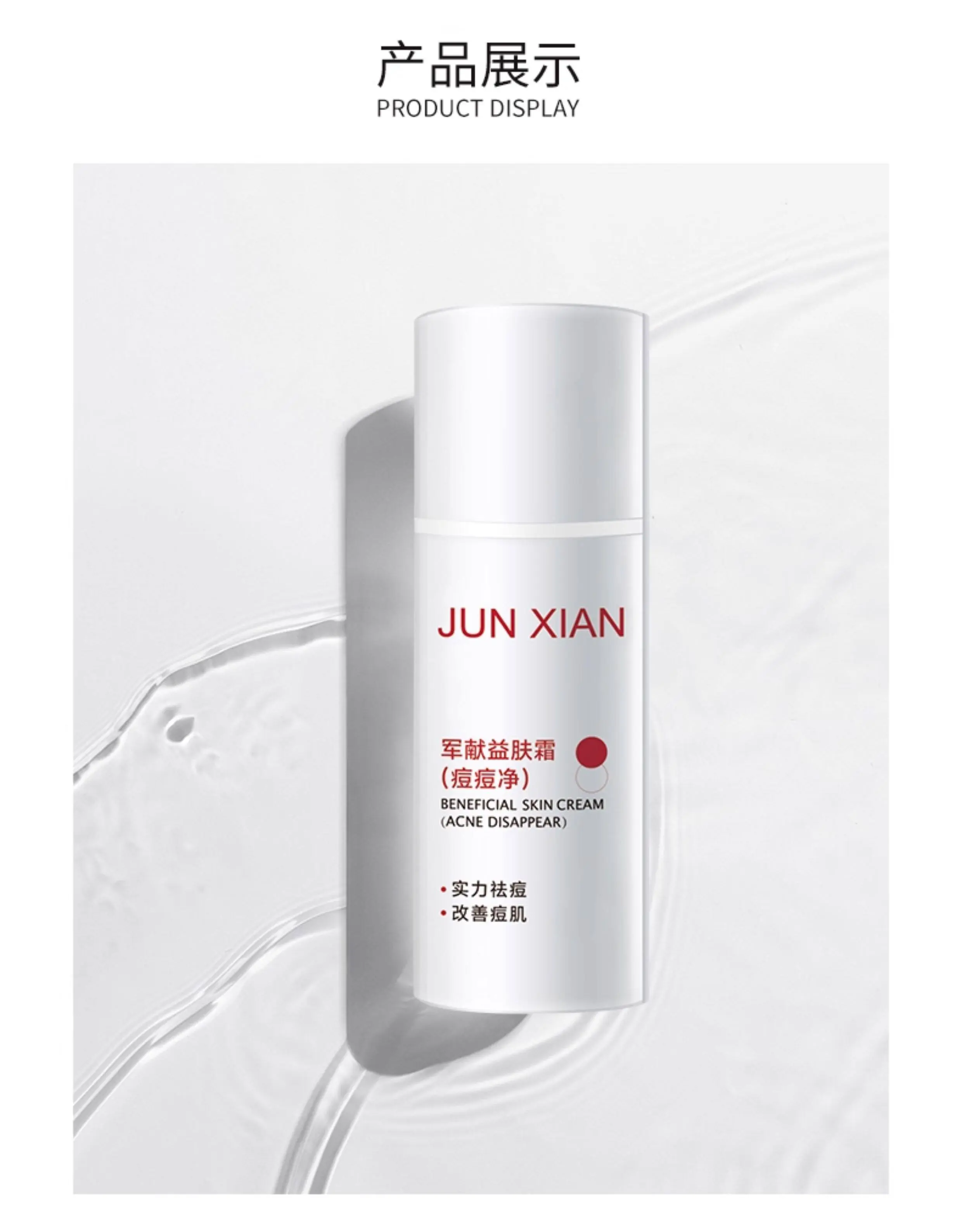 JunXian Acne Relief Cream
