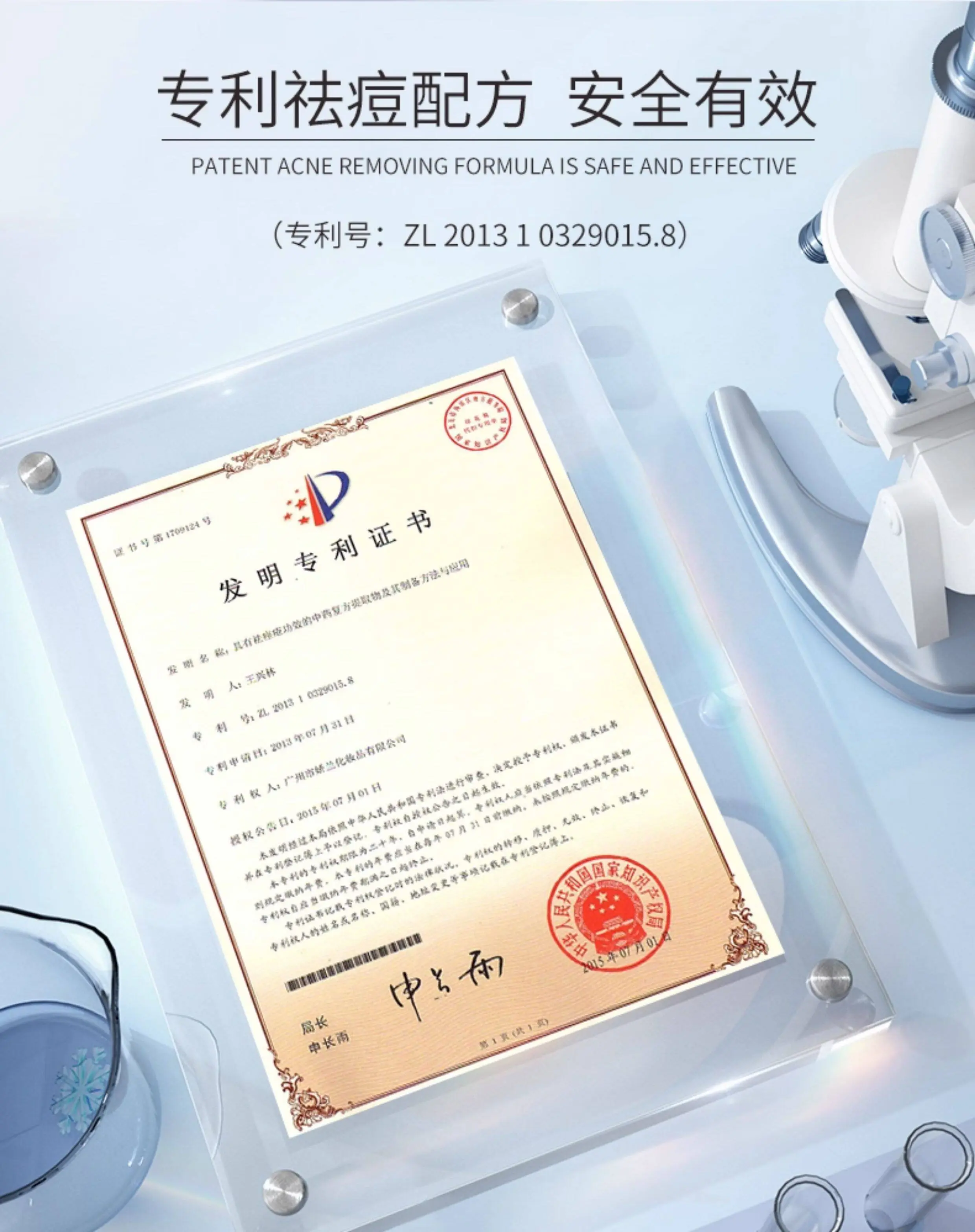 JunXian Acne Relief Cream