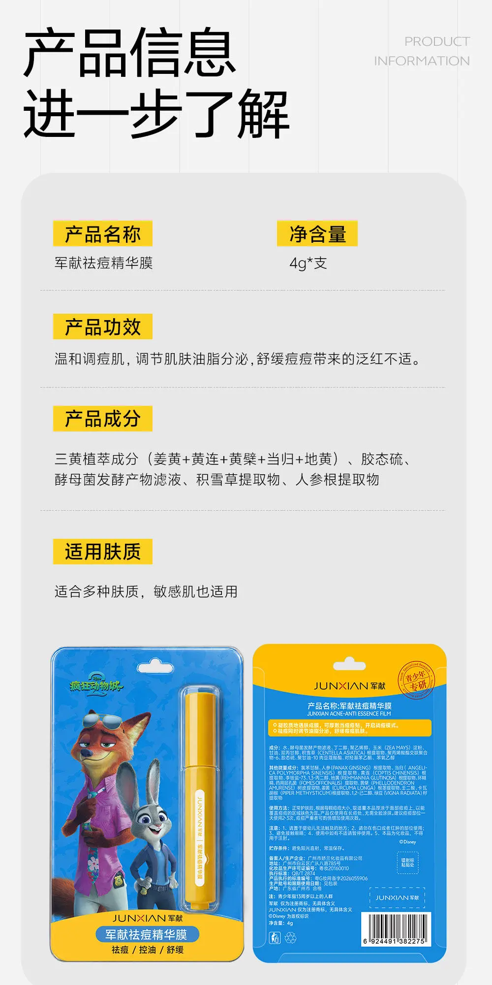 JunXian Colloidal Sulfur Acne Pen