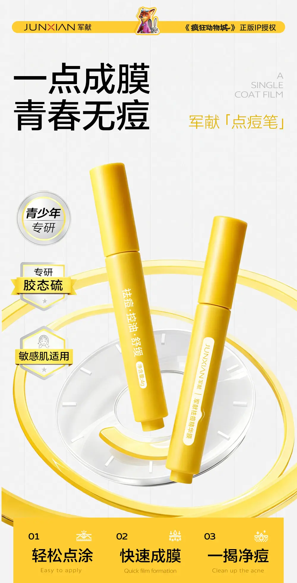 JunXian Colloidal Sulfur Acne Pen