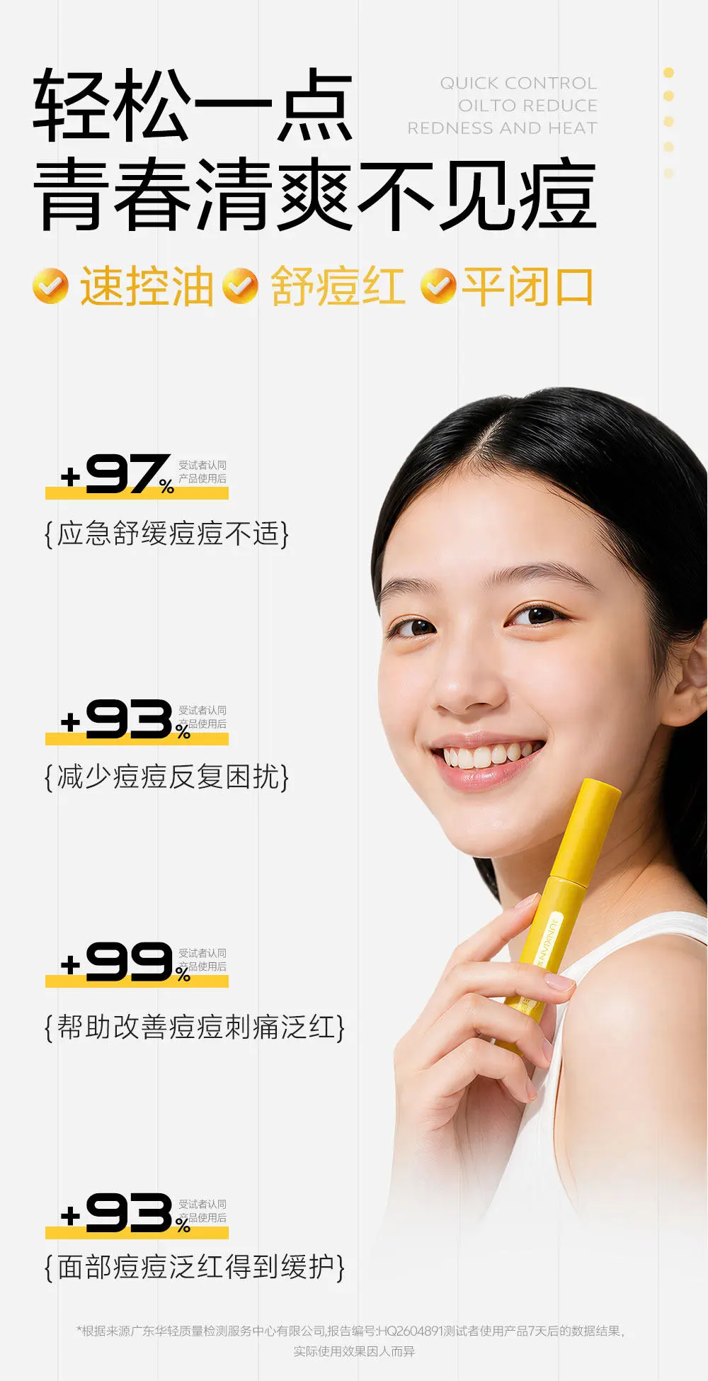 JunXian Colloidal Sulfur Acne Pen