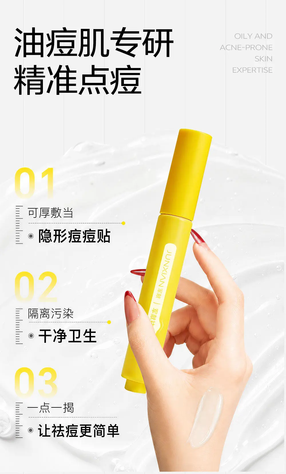 JunXian Colloidal Sulfur Acne Pen