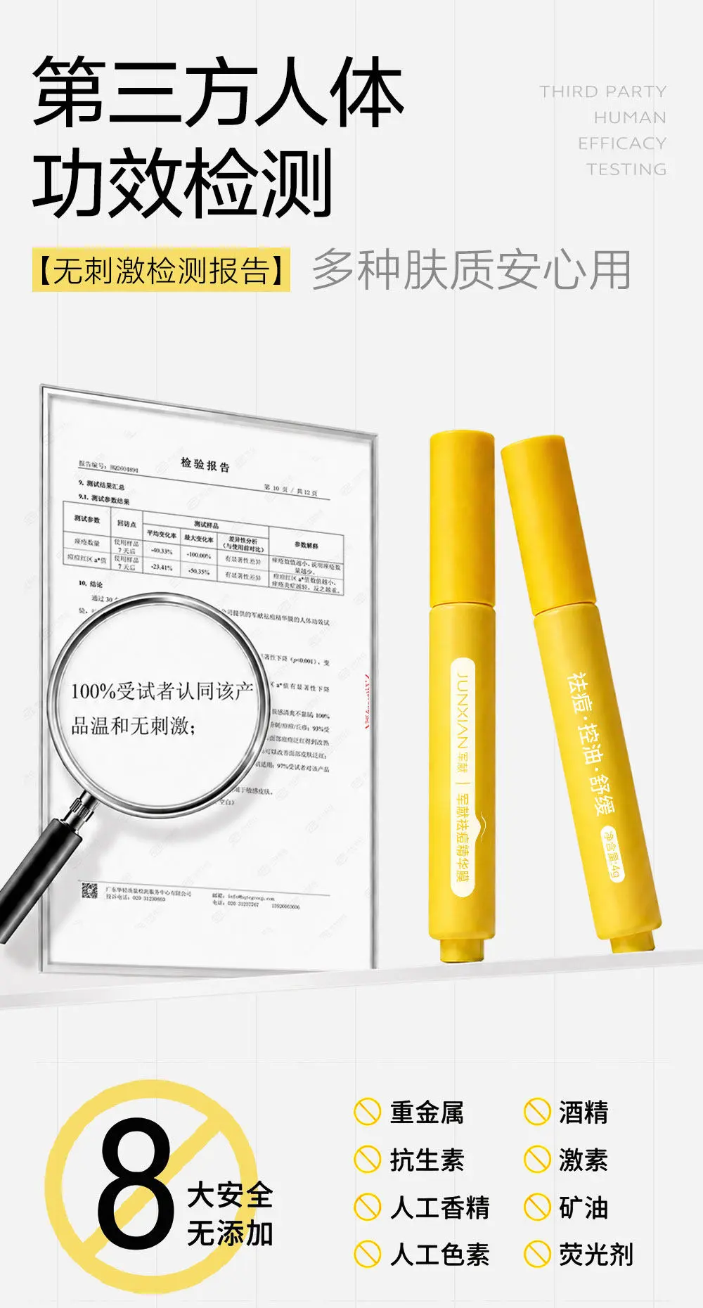 JunXian Colloidal Sulfur Acne Pen