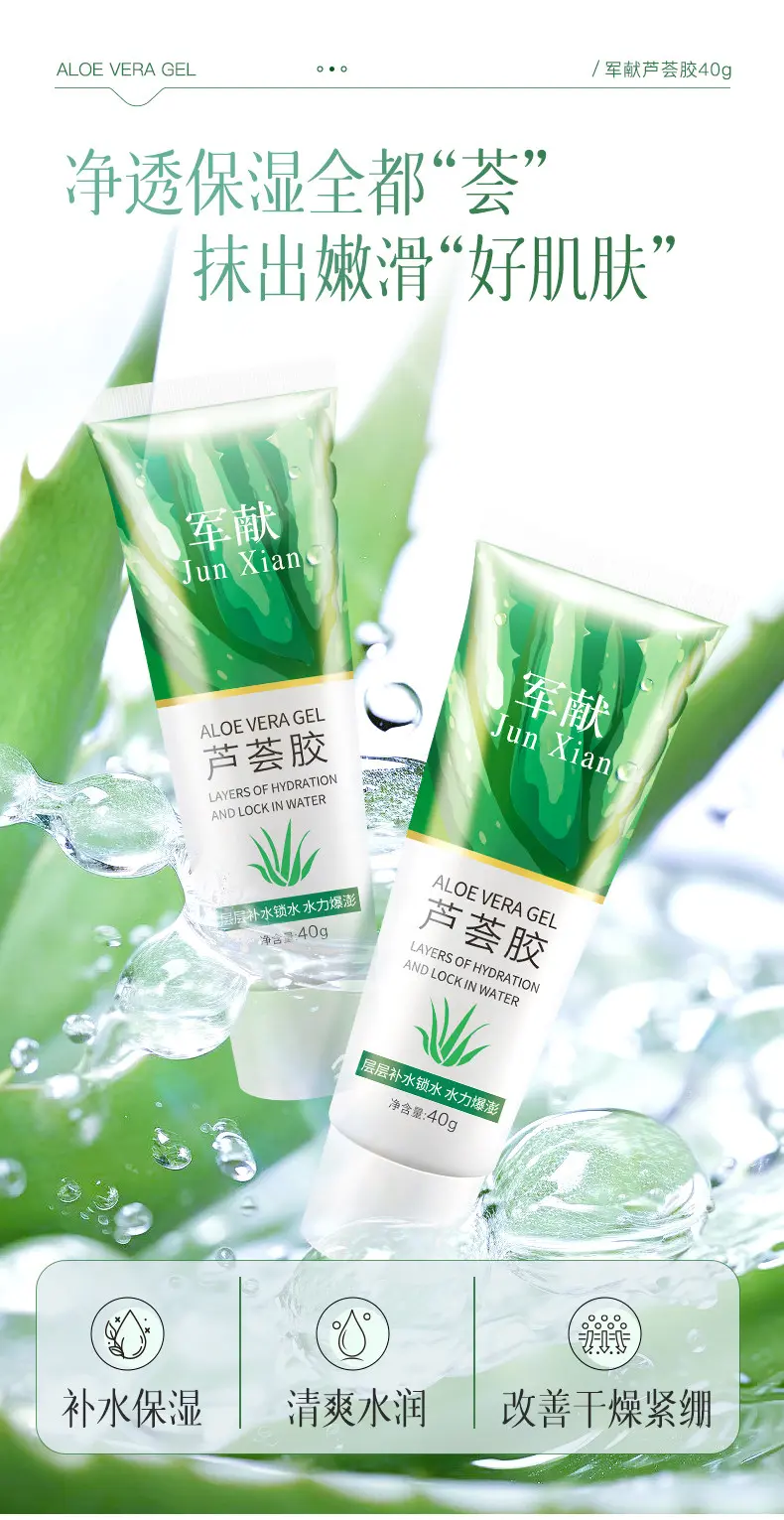 JunXian Aloe Vera Gel