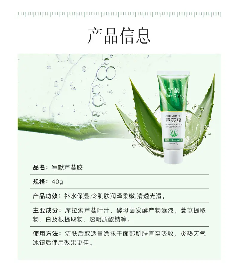 JunXian Aloe Vera Gel