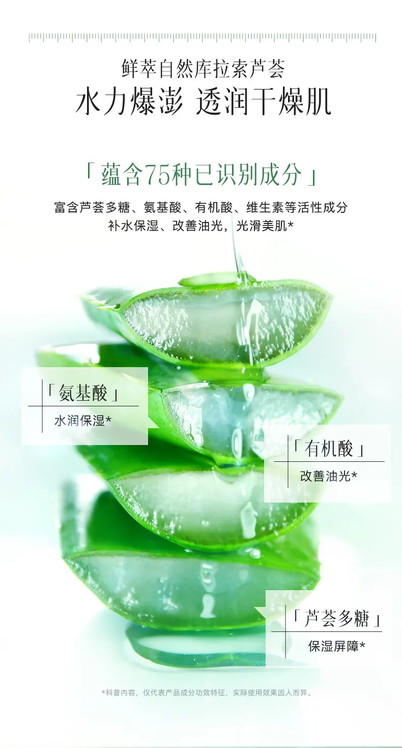 JunXian Aloe Vera Gel