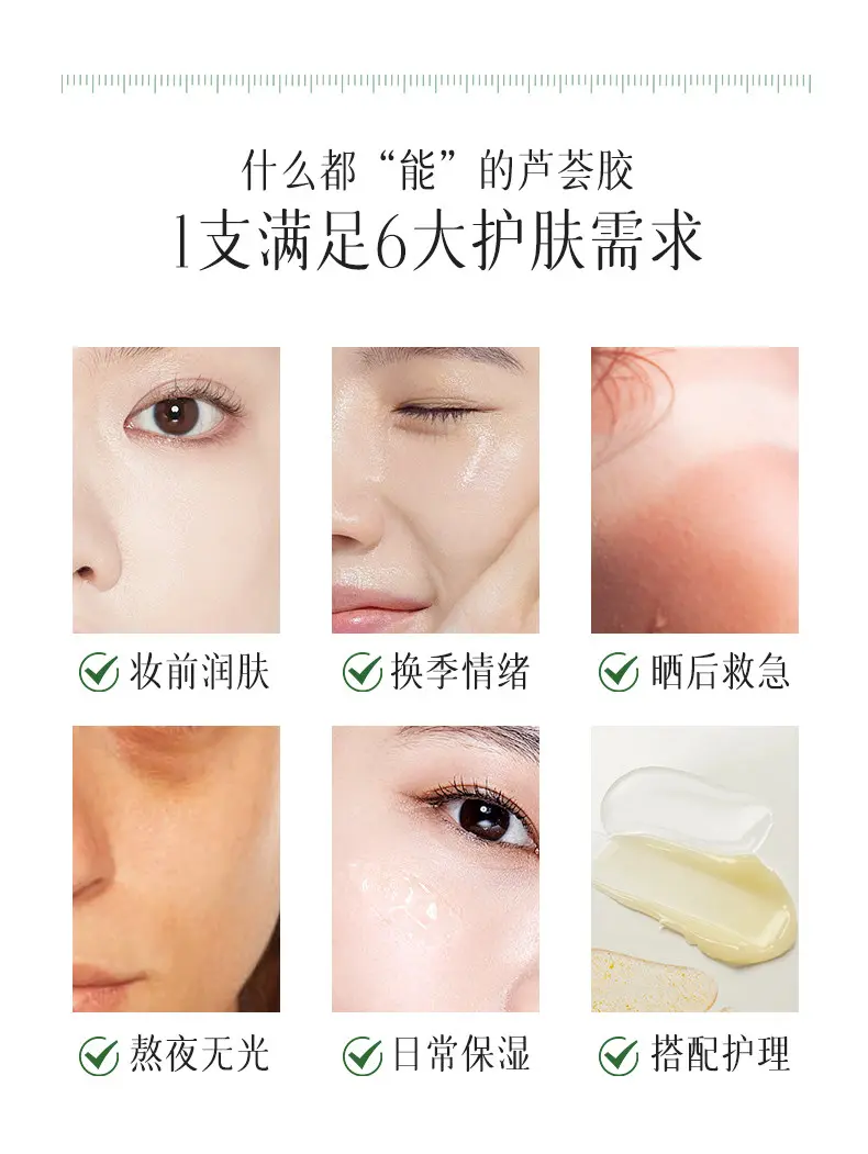 JunXian Aloe Vera Gel