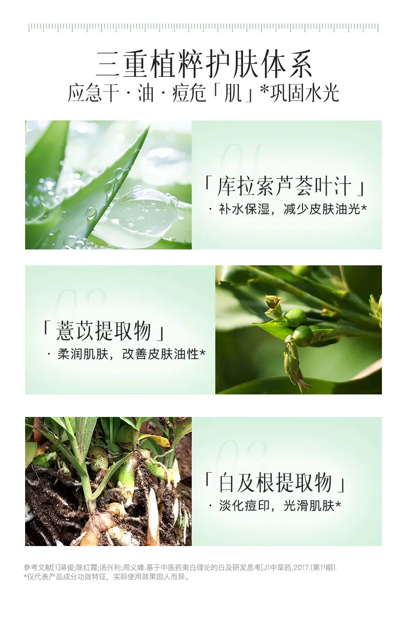 JunXian Aloe Vera Gel