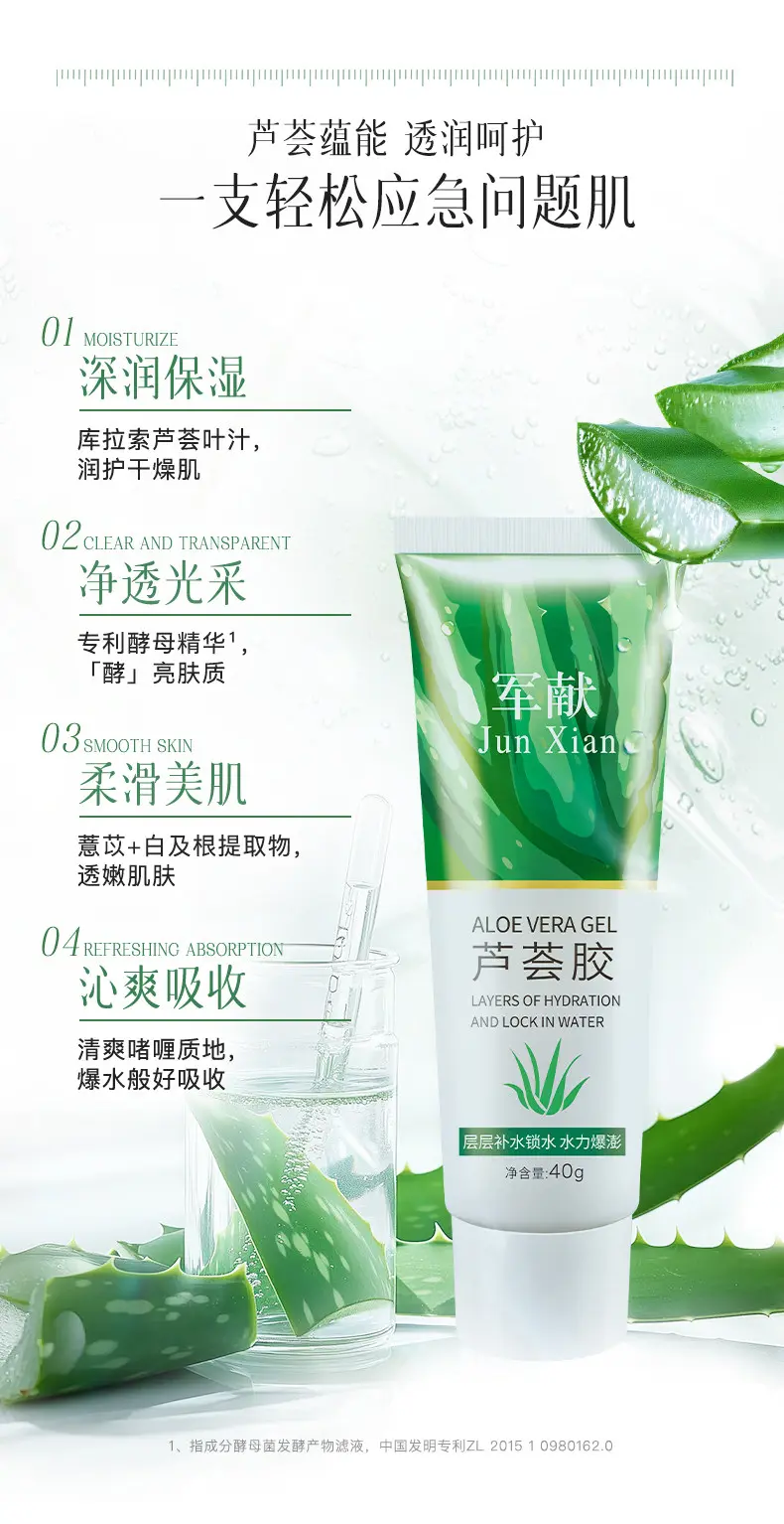 JunXian Aloe Vera Gel