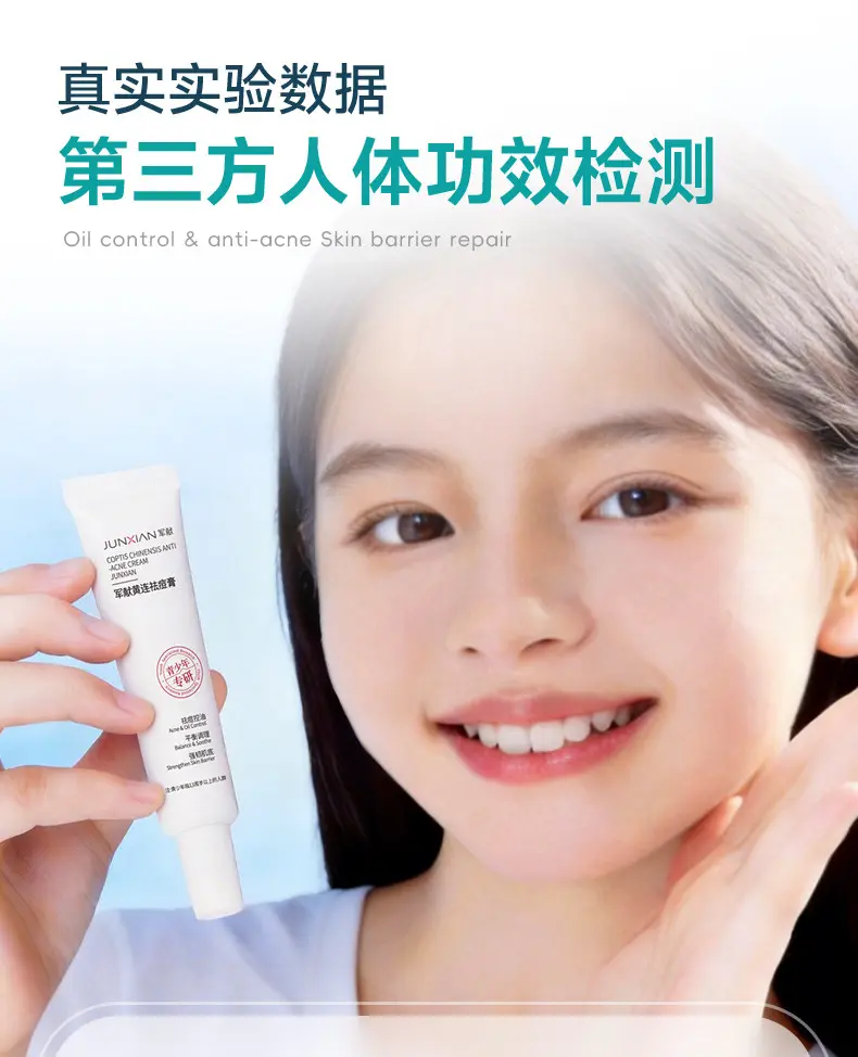 JunXian Huanglian Acne Cream