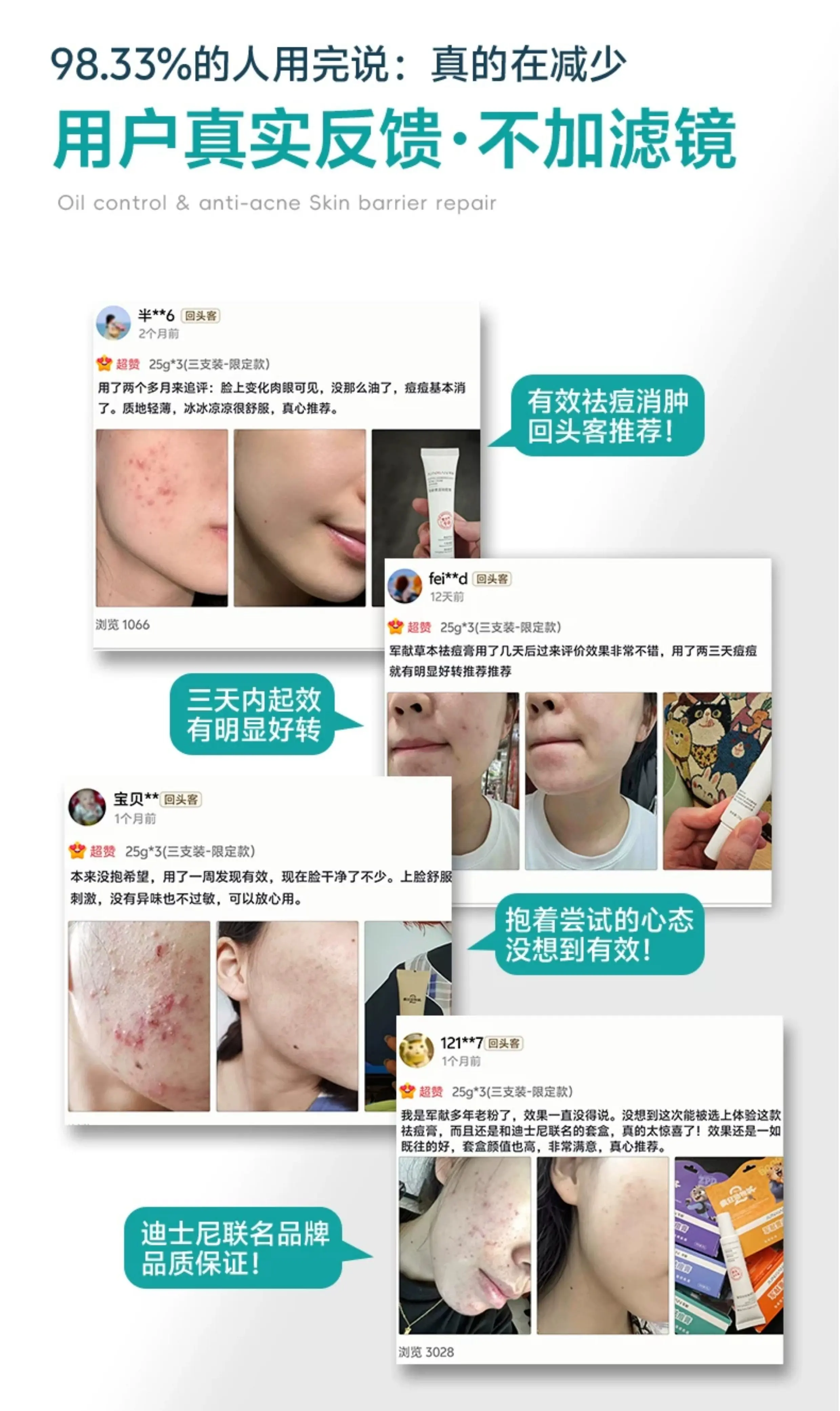 JunXian Huanglian Acne Cream
