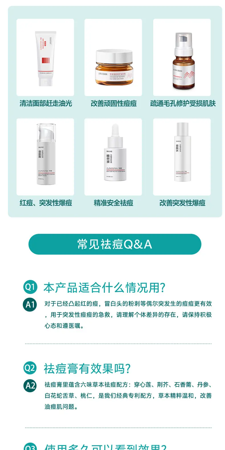 JunXian Huanglian Acne Cream