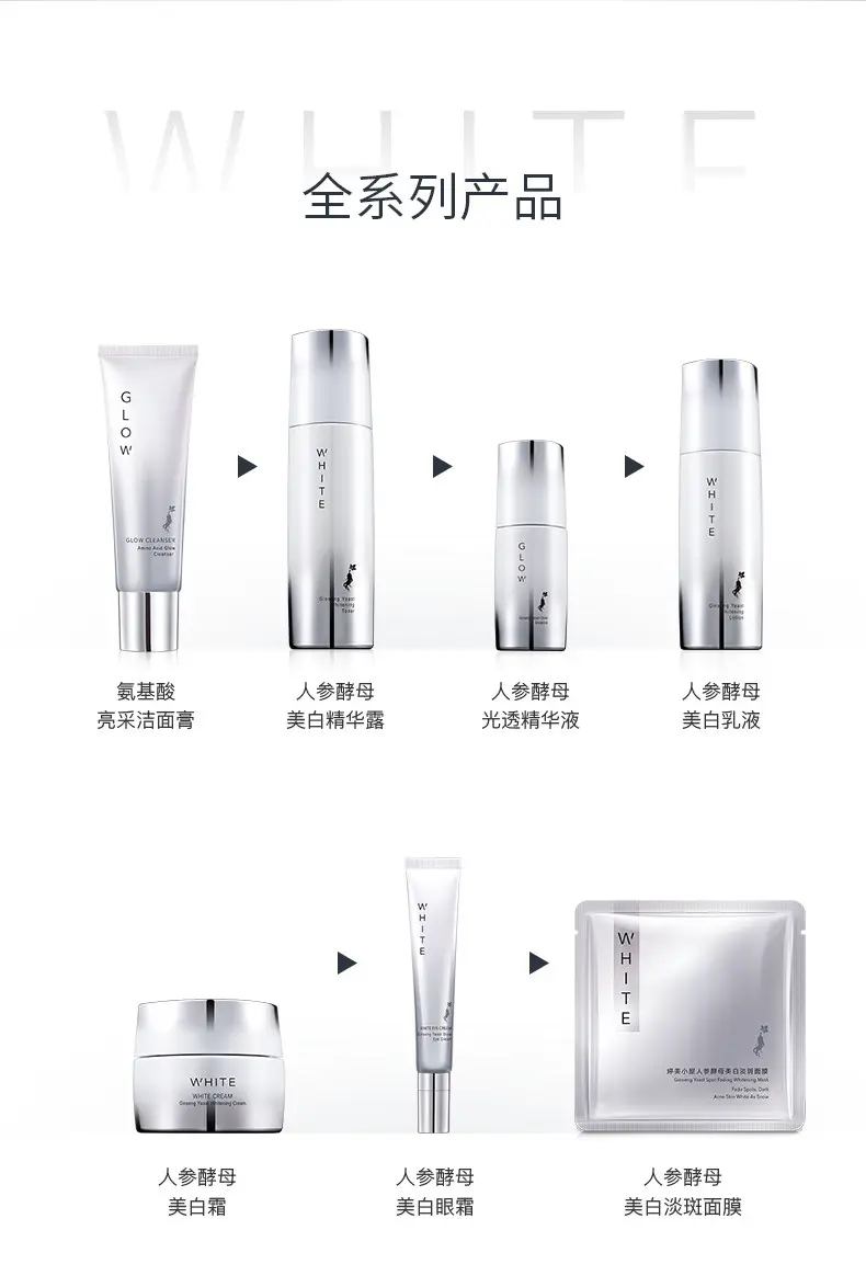TingMei Ginseng Yeast Brightening Serum