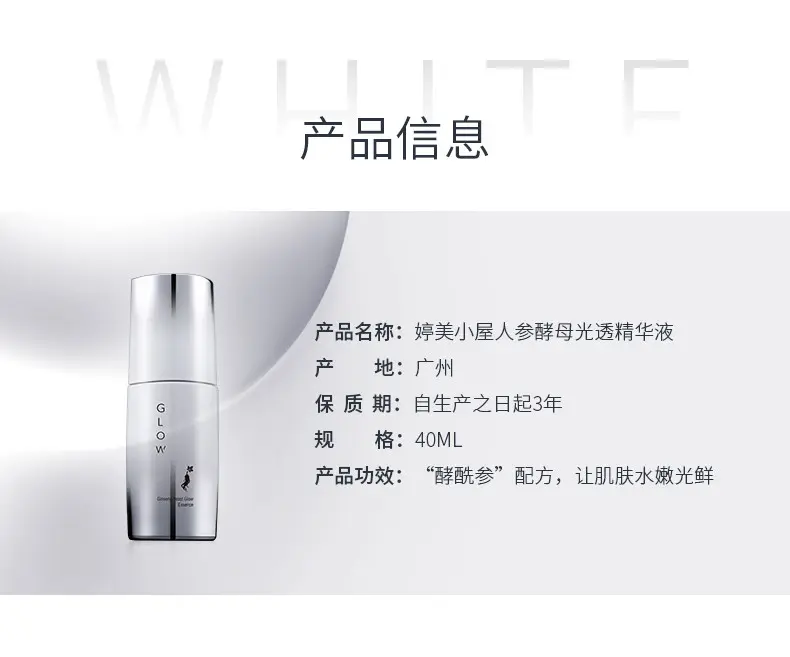 TingMei Ginseng Yeast Brightening Serum