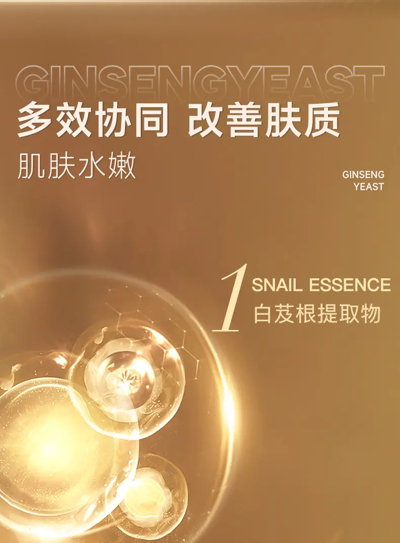TingMei Ginseng Yeast Brightening Lotion