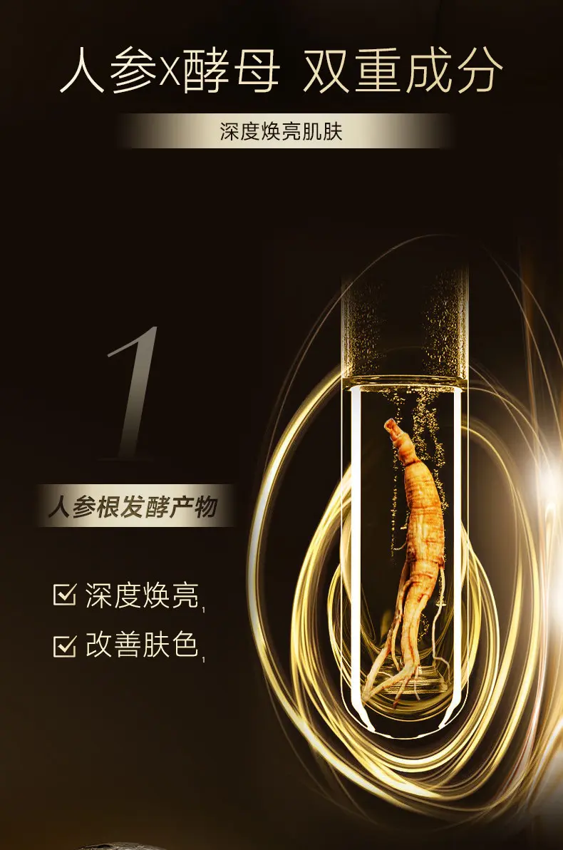 TingMei Ginseng Yeast Brightening Cream