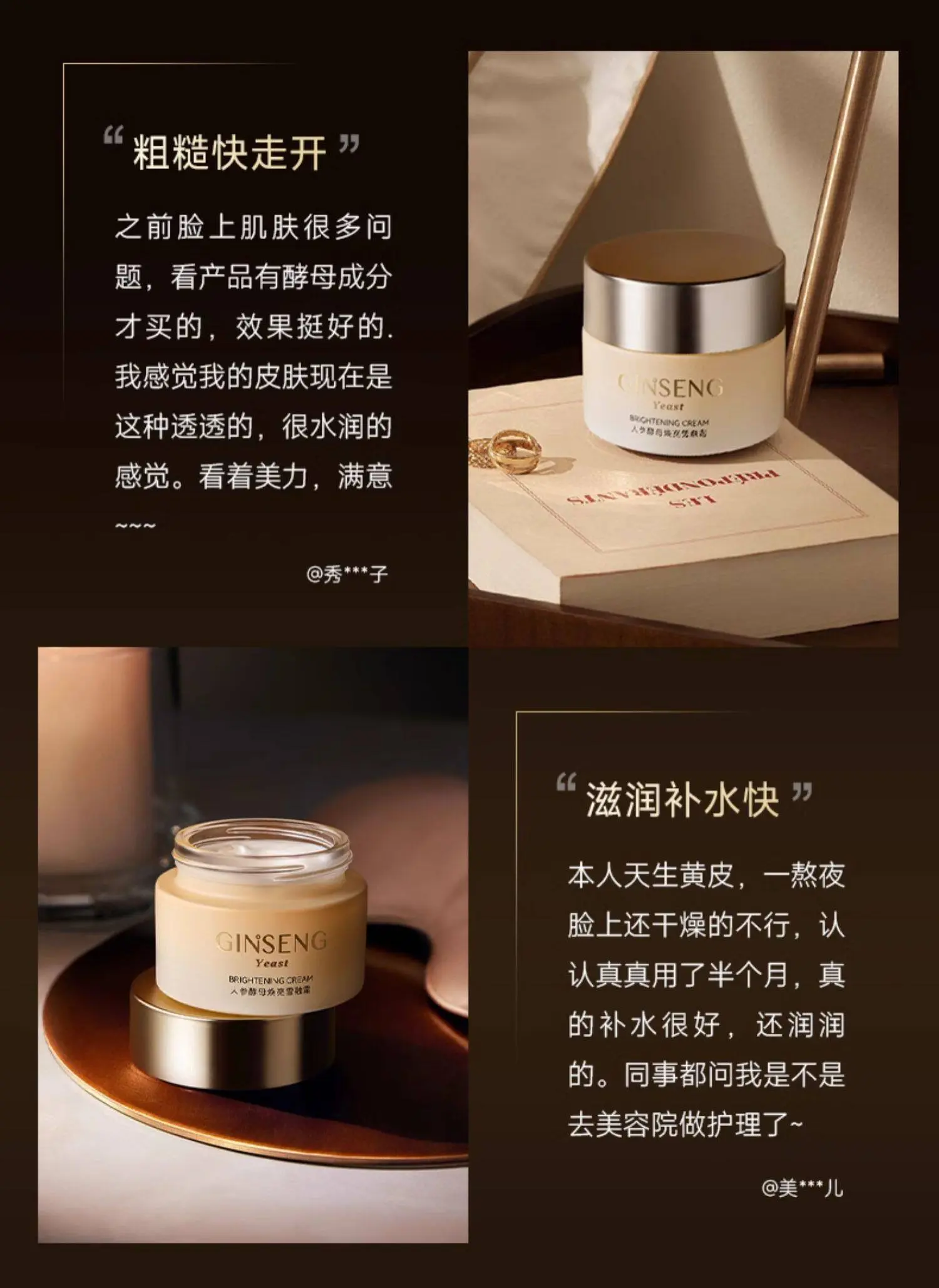 TingMei Ginseng Yeast Brightening Cream