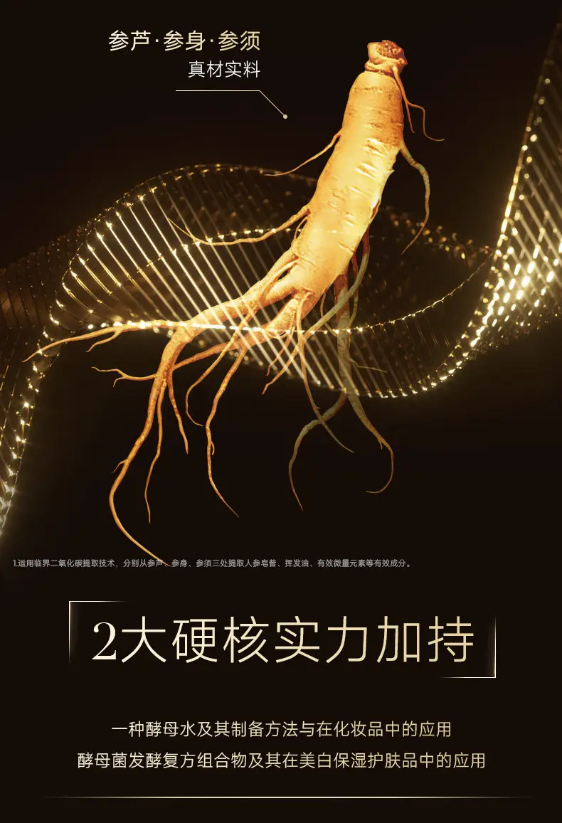 TingMei Ginseng Yeast Brightening Cream