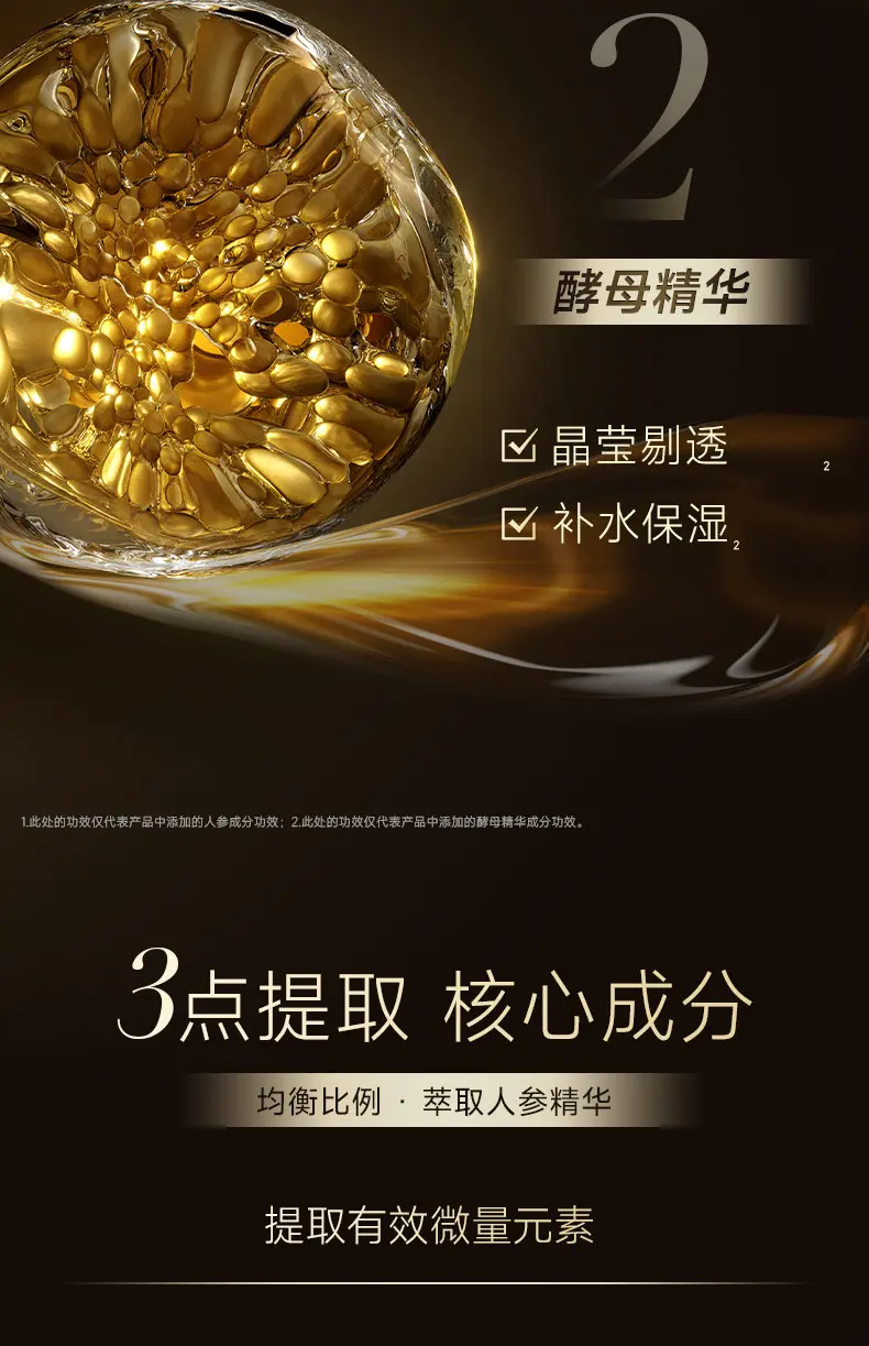 TingMei Ginseng Yeast Brightening Cream