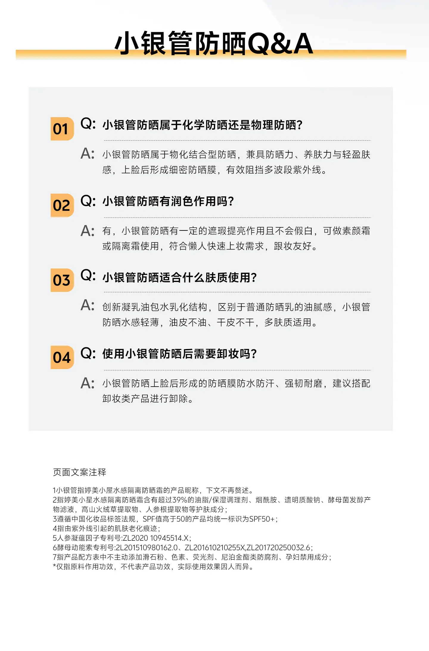 TingMei Military Training Sunscreen