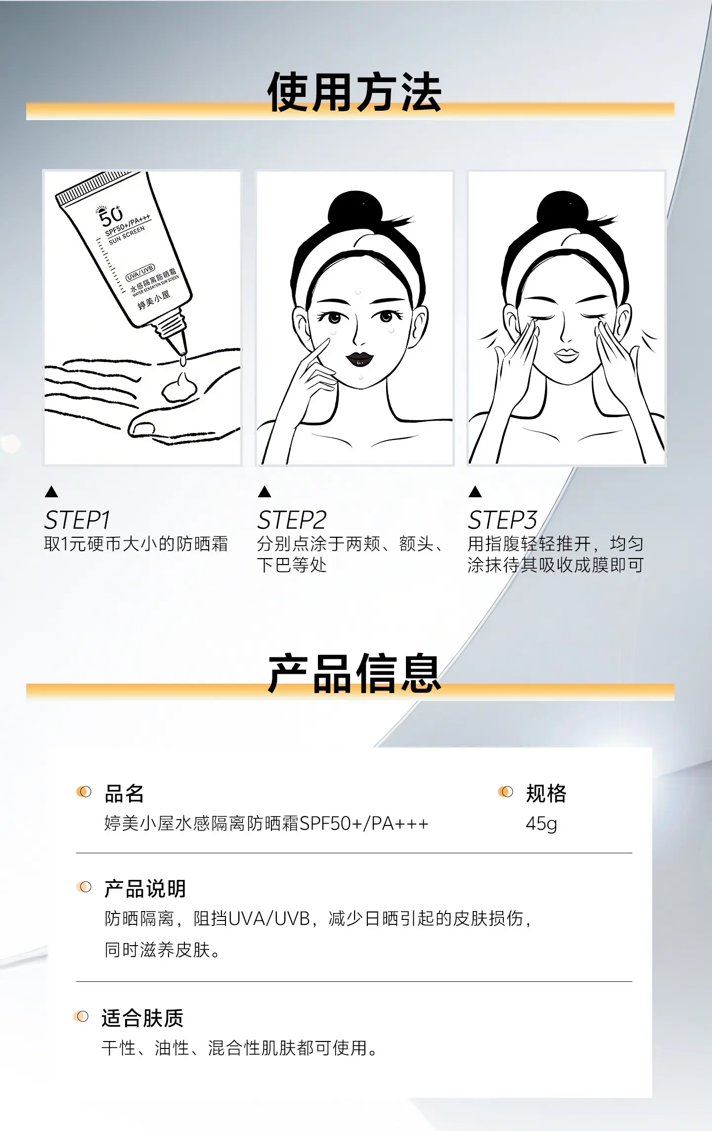 TingMei Military Training Sunscreen