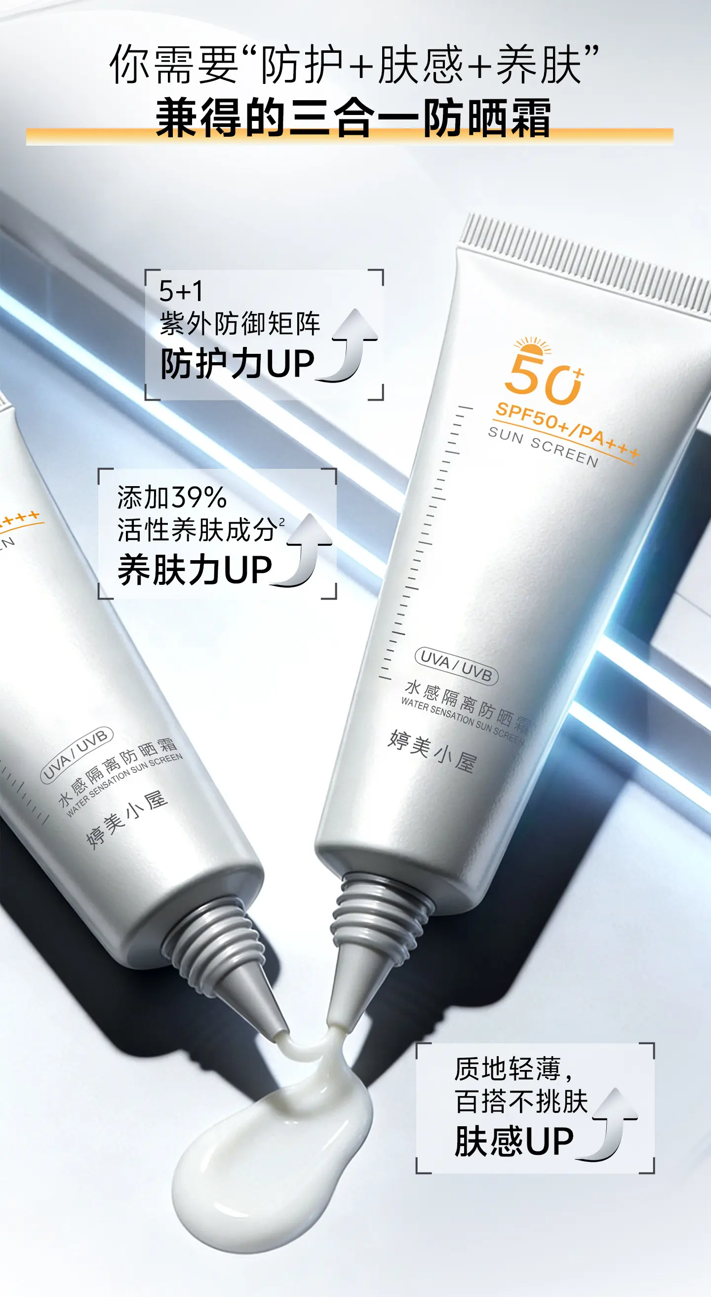 TingMei Military Training Sunscreen