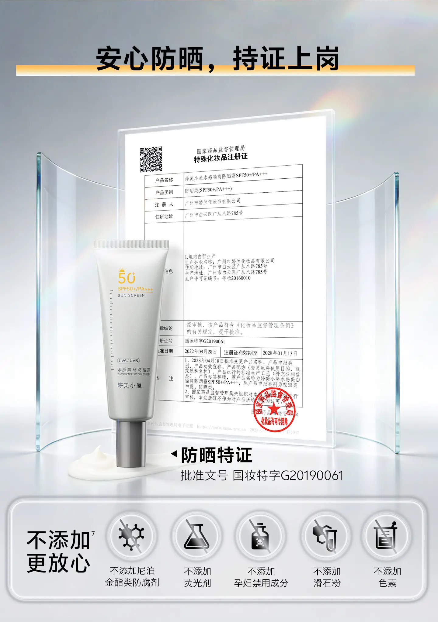 TingMei Military Training Sunscreen