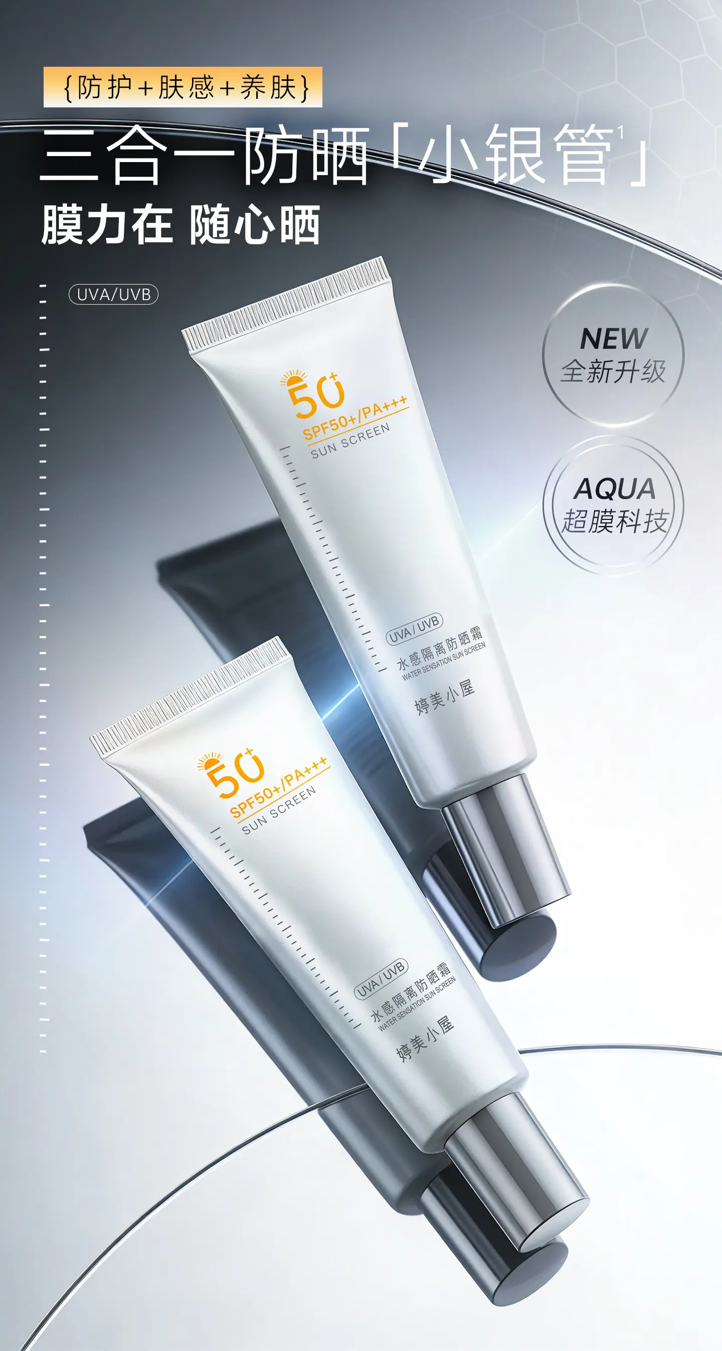 TingMei Military Training Sunscreen