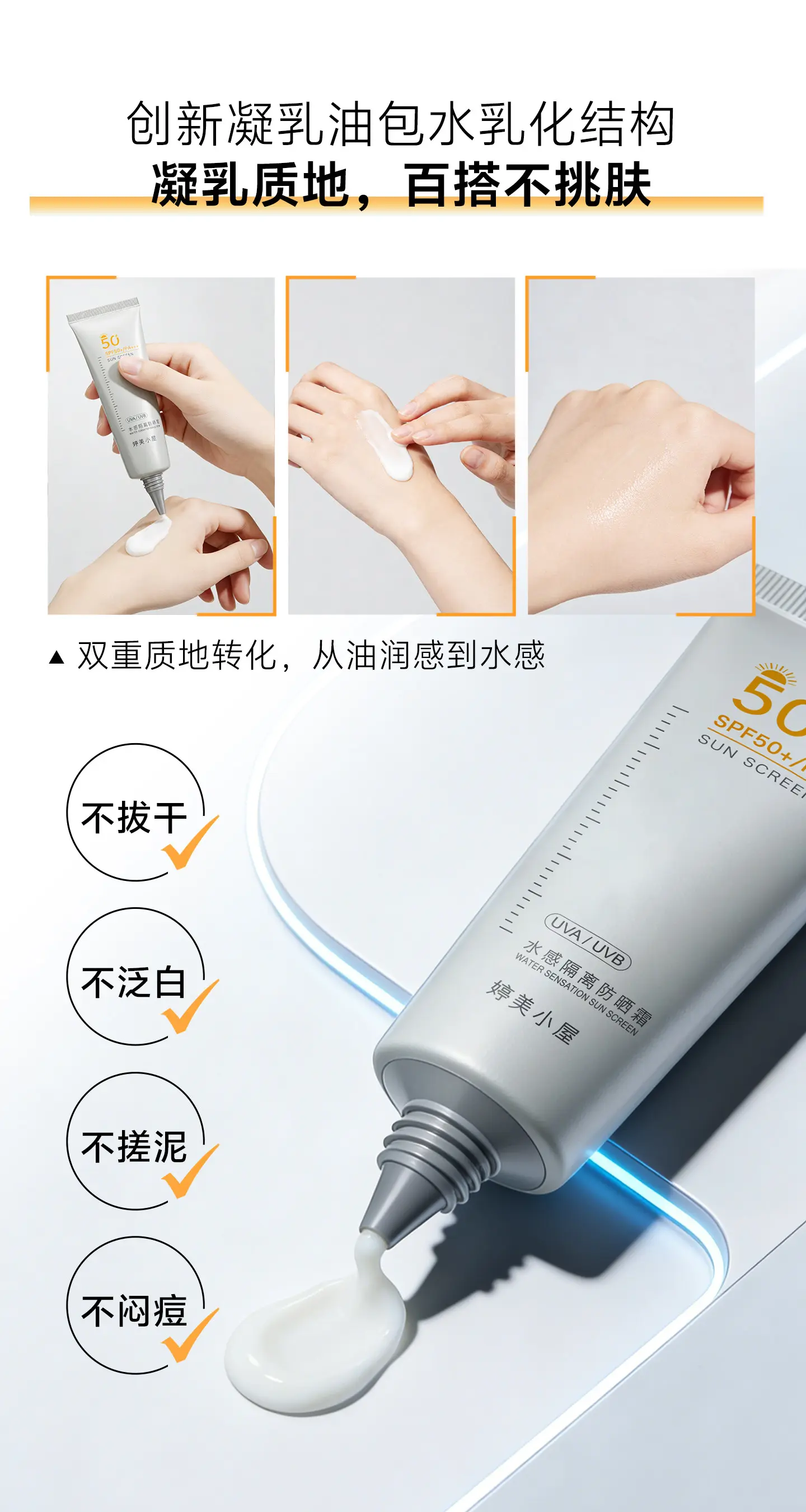 TingMei Military Training Sunscreen