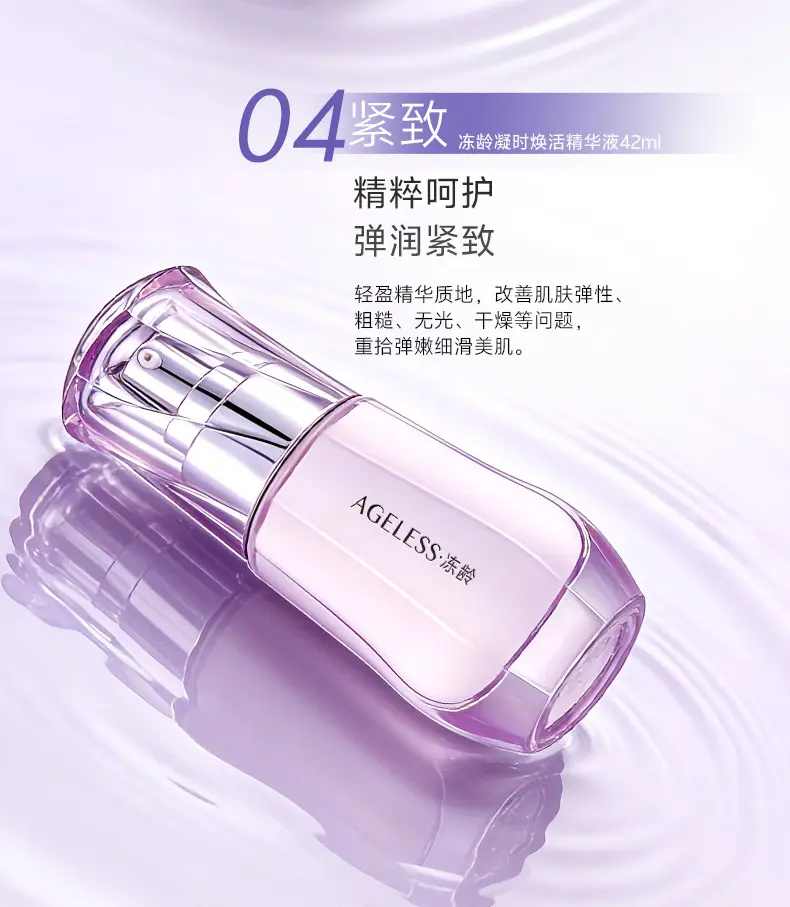 TingMei Firming & Lifting Skincare Set