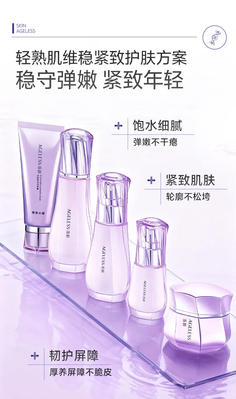 TingMei Firming & Lifting Skincare Set