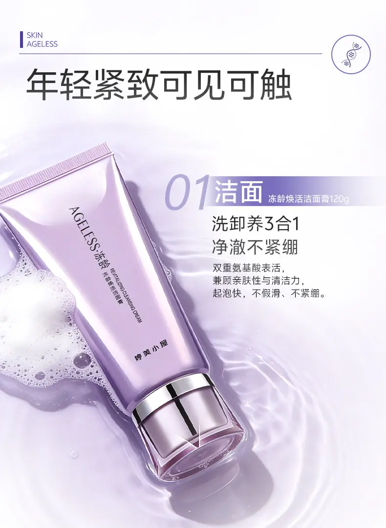 TingMei Firming & Lifting Skincare Set