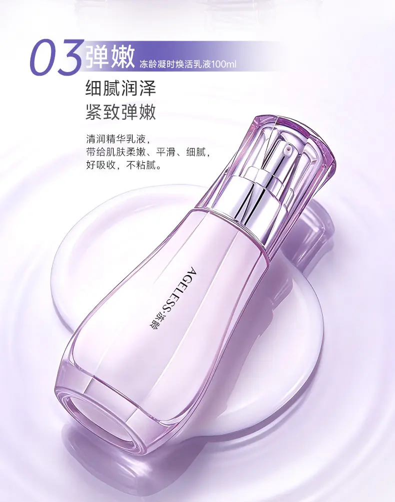 TingMei Firming & Lifting Skincare Set
