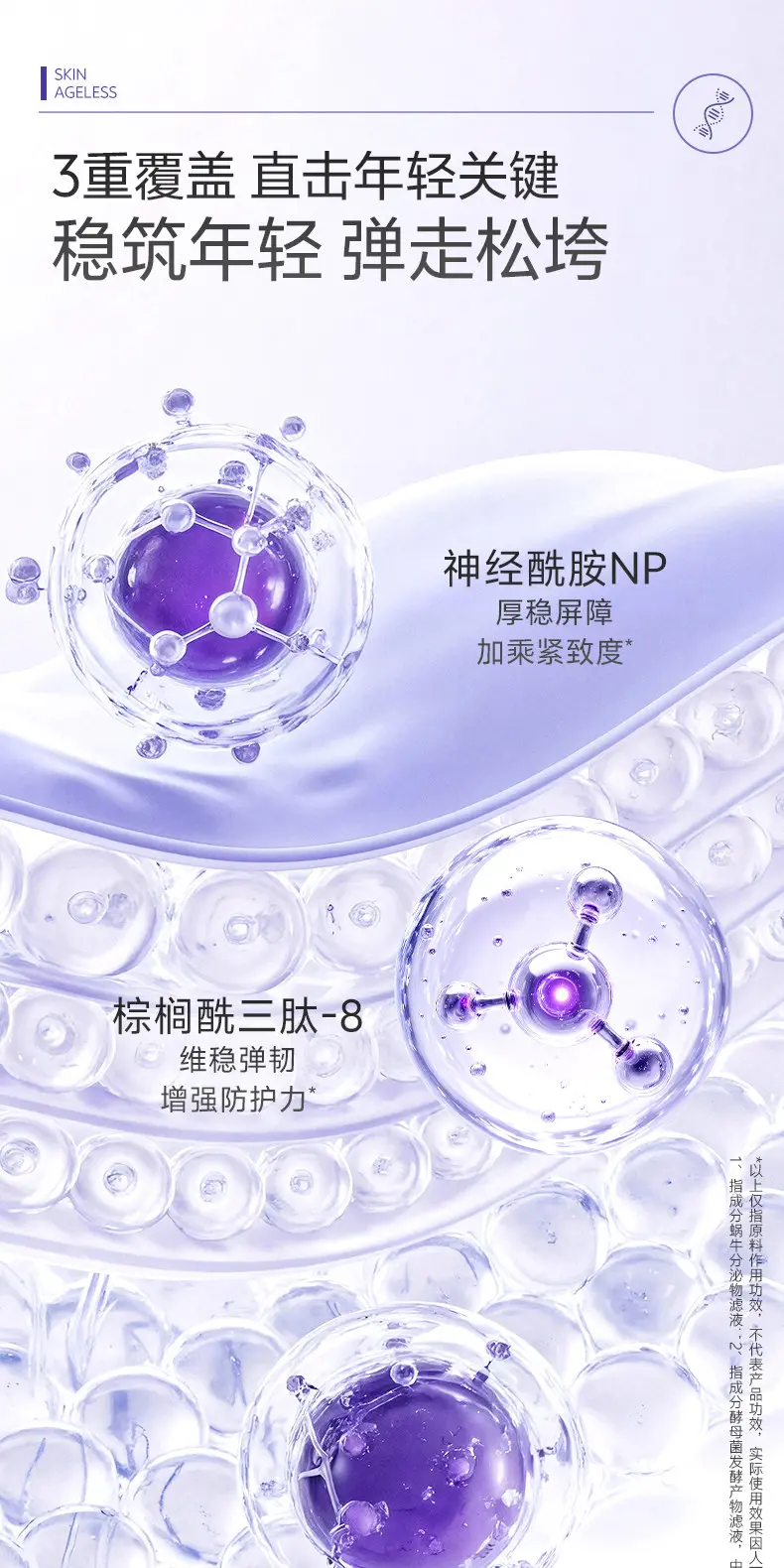 TingMei Firming & Lifting Skincare Set