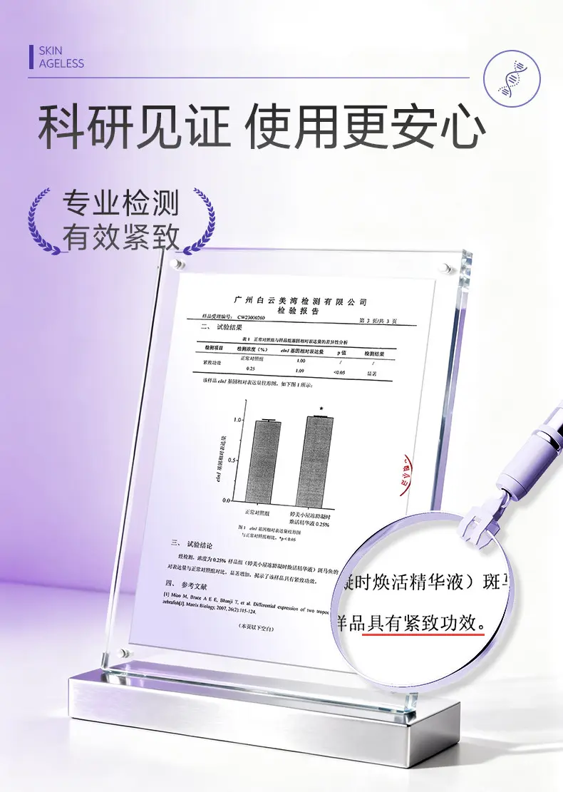 TingMei Firming & Lifting Skincare Set
