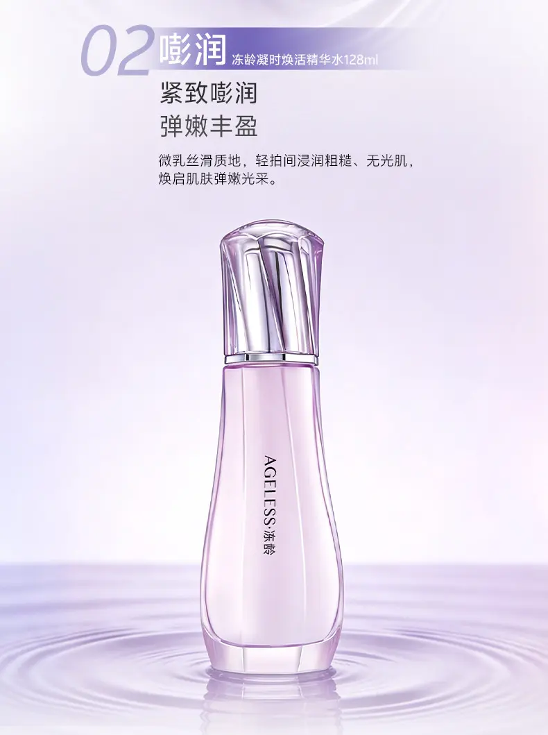 TingMei Firming & Lifting Skincare Set