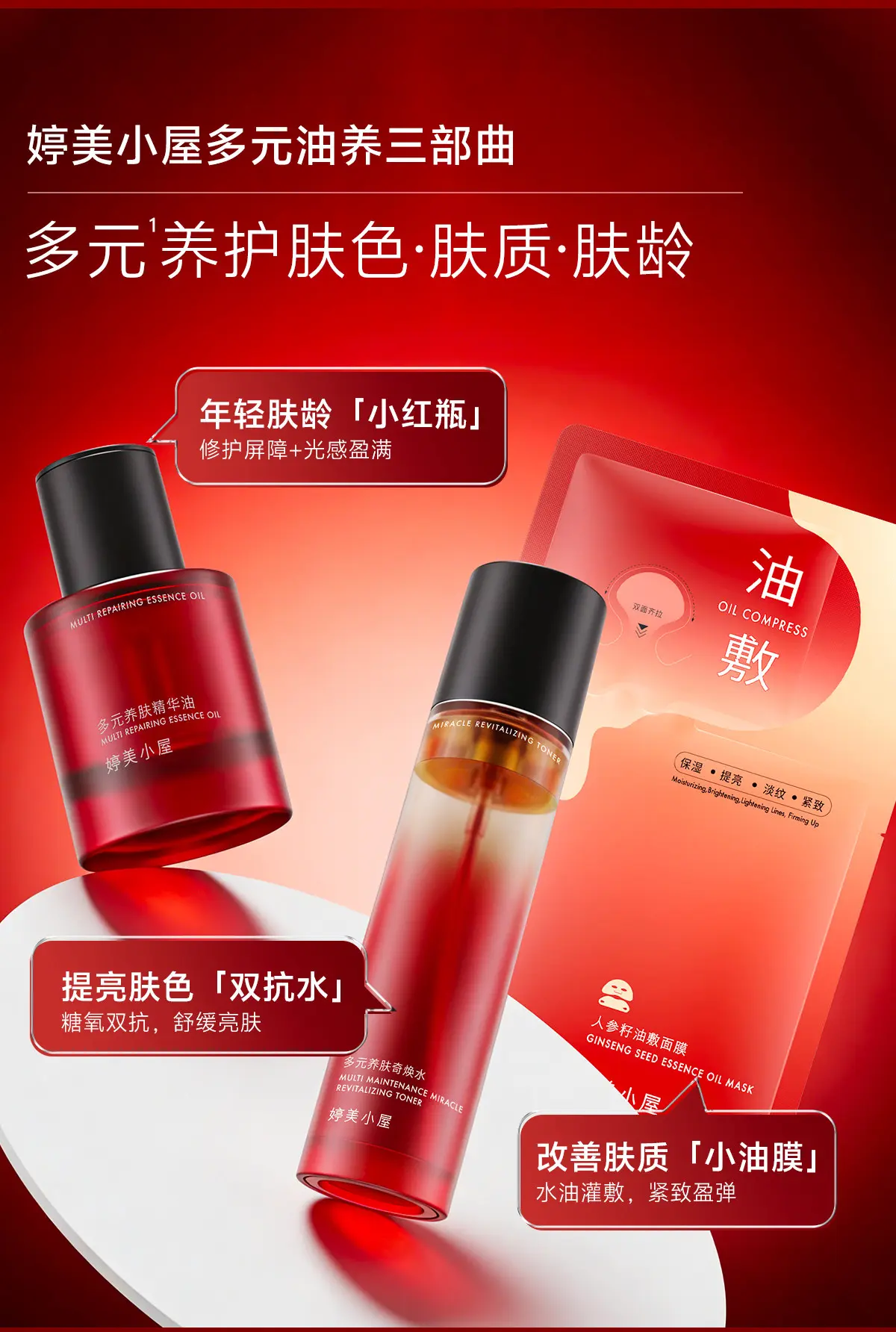 TingMei Multi-Nourishing Face Oil