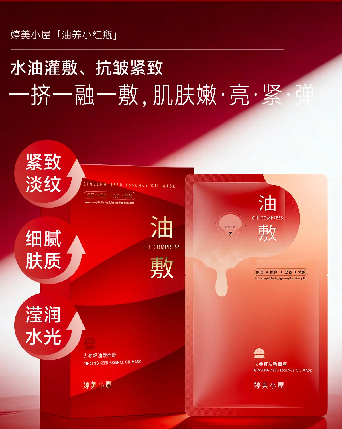 TingMei Multi-Nourishing Face Oil