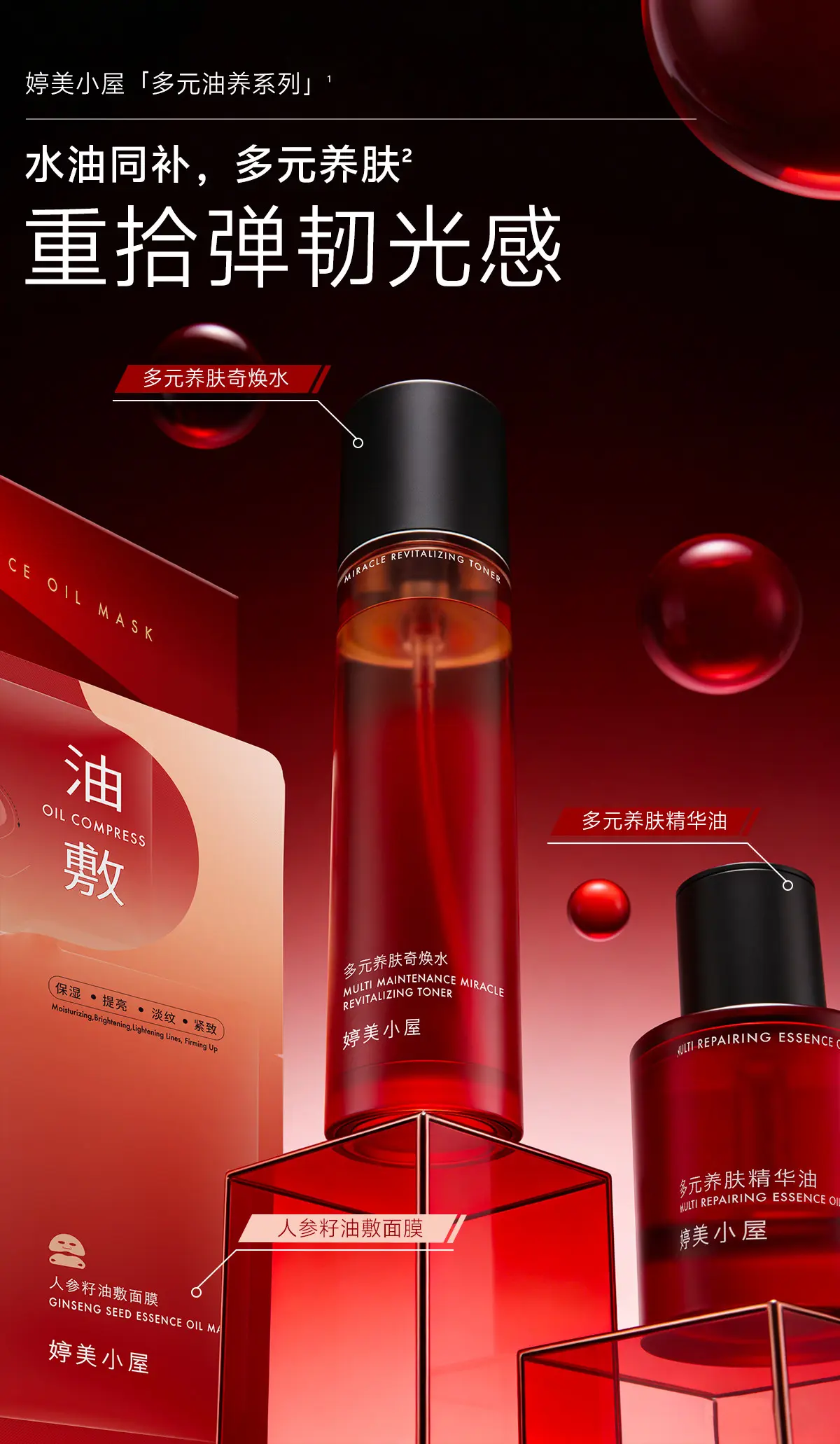 TingMei Multi-Nourishing Face Oil