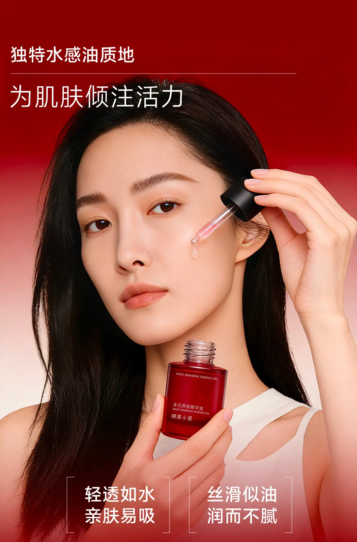 TingMei Multi-Nourishing Face Oil